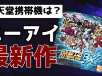 速報 スパクロのミンキーモモ参戦が確定 新イベント 夢と希望の魔法少女 をチェック スパロボ道