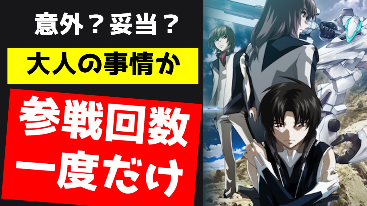 意外 実はスパロボに1回しか参戦していないロボアニメ10選 スパロボ道